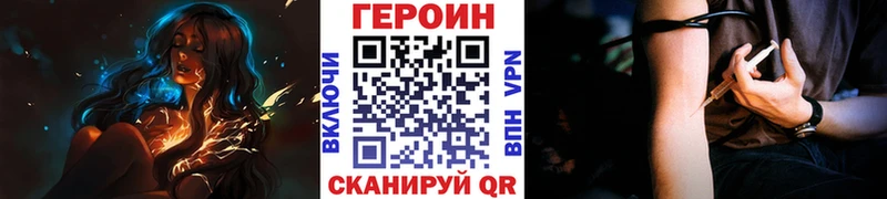 Героин VHQ  Сычёвка 