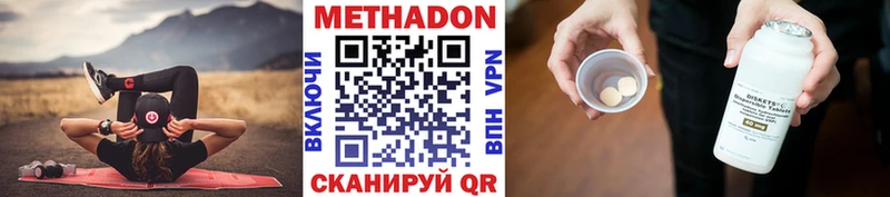 МЕТАДОН кристалл  omg ссылка  Сычёвка 